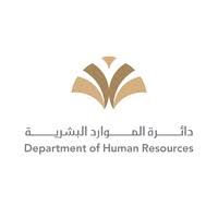 دائرة الموارد البشرية رأس الخيمة